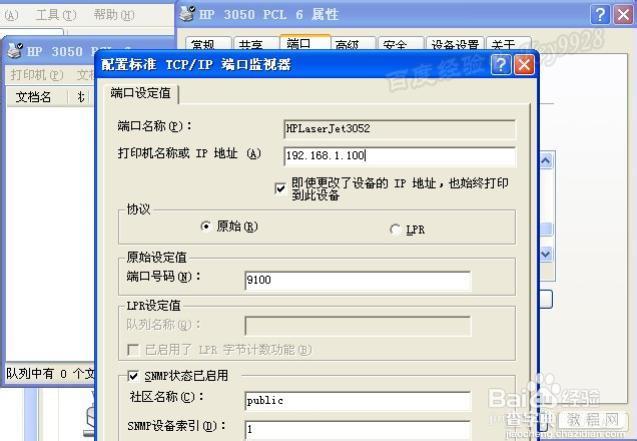 windowsXP系统中网络打印机怎么扫描具体图解2