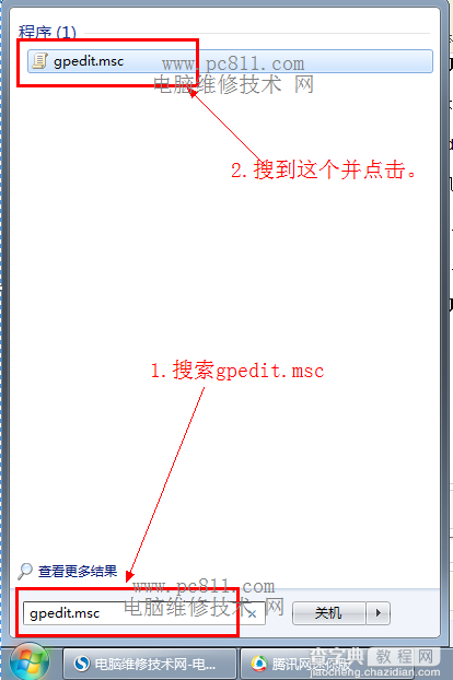 Win7系统使用组策略、注册表关闭移动设备自动播放功能图文教程1