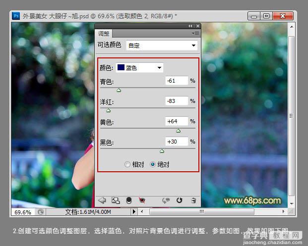 Photoshop为写真人物图片打造出柔美的青红色效果4