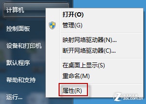 找回Windows7系统拖动窗口时消失的内容(一种新的透明效果)2