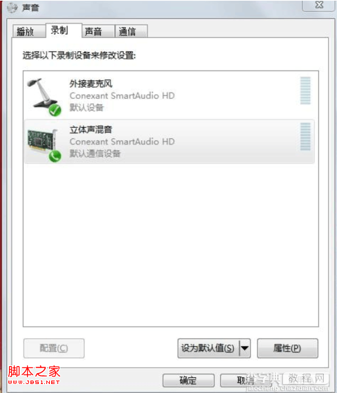 win7怎样用Fraps录像的同时录上自己的声音实现步骤(图解)1