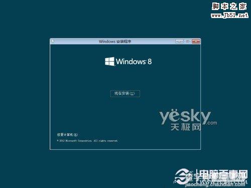 如何用Vitralbox虚拟机安装简体中文版windows 8系统？4