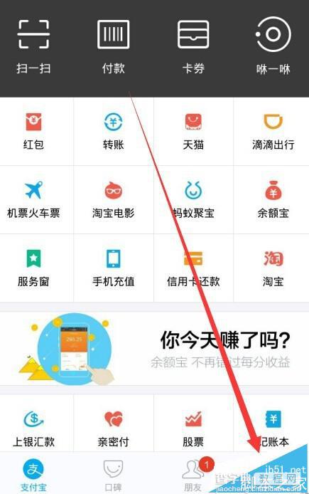 支付宝怎么停用当前吱口令?3