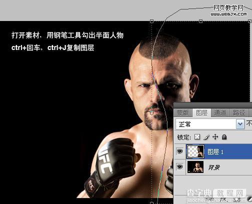 Photoshop 冰人特效处理教程3