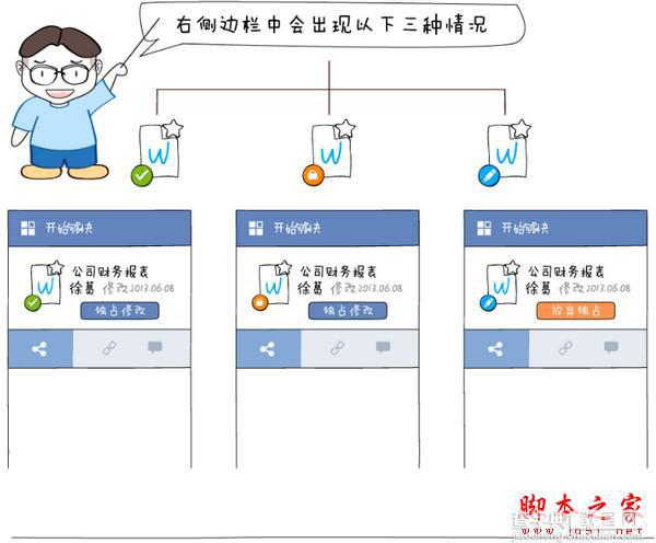 够快云库mac版使用图文教程7