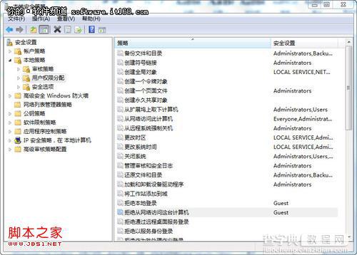 win7如何创建安全的Guest账户即所谓的来宾用户3