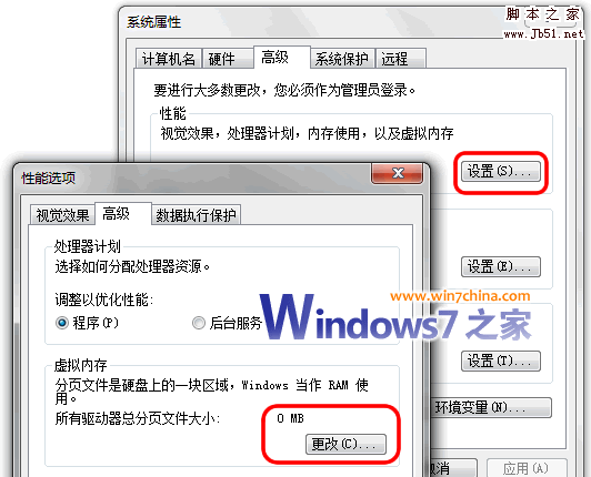 XP/Vista/Win7下虚拟内存的常识和几个误区1