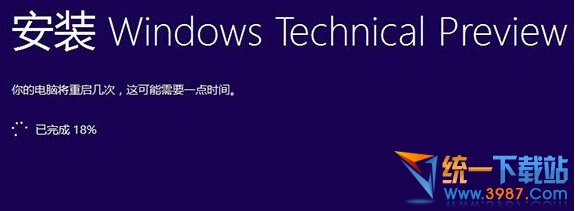 windows10系统安装卡在已完成18%动不了无法继续的解决方法1