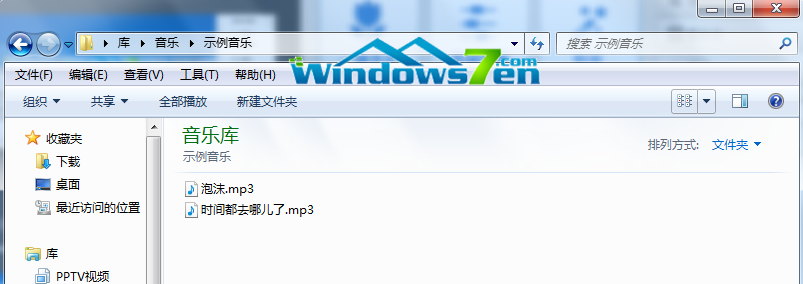 Win7系统下更改MP3音乐信息让其显示更多详细信息1
