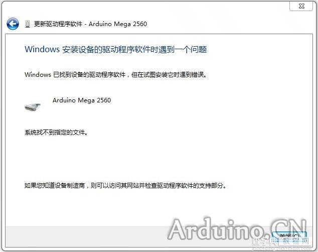 精简版windows系统Arduino驱动安装失败的原因和解决办法1