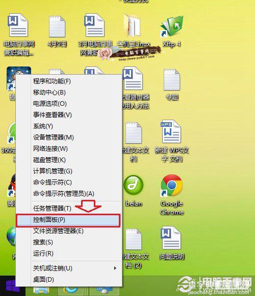 Win8.1怎么设置默认浏览器将喜欢的浏览器设置为默认1