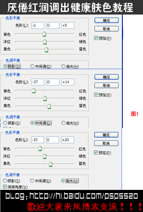 Photoshop调色教程:MM的健康肤色4