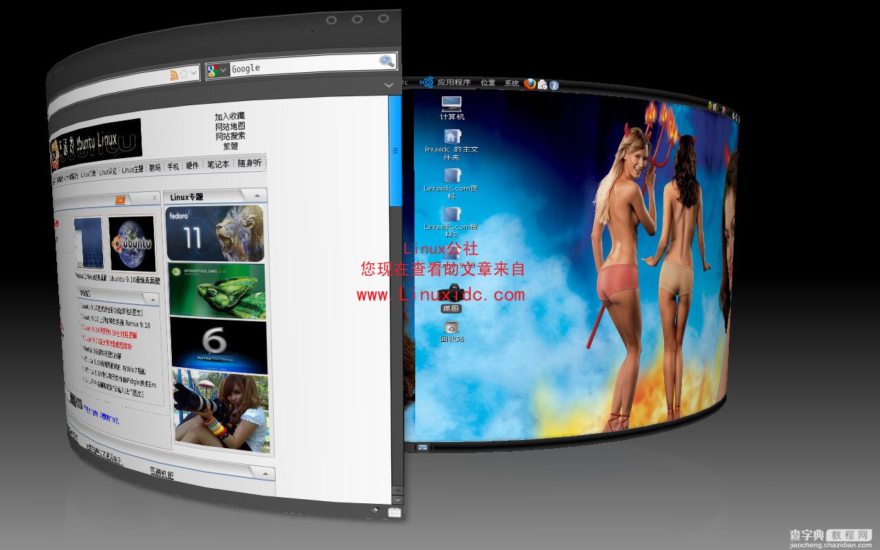 Ubuntu 9.10安装开启3D桌面特效[多图]4