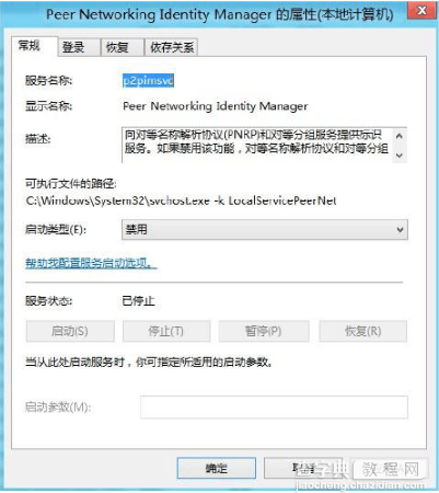 win8.1磁盘占用100%运行速度其极卡顿的解决方法8