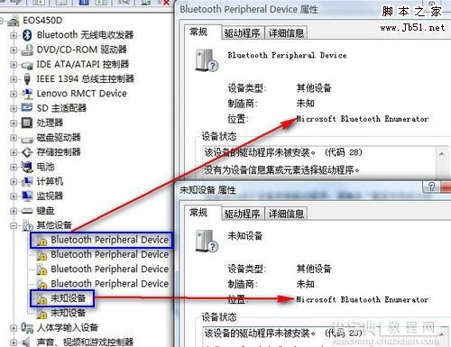 vista中提示Bluetooth Peripheral Device的解决方法2