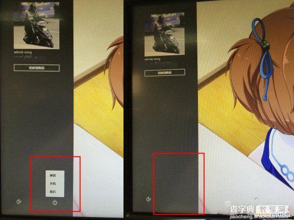 删除win8.1系统登录界面电源按钮图文教程3
