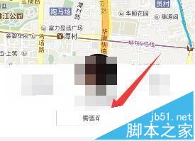 uber优步手机客户端怎么投诉司机?4