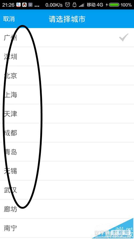 趣运动app怎么预约教学陪练?2