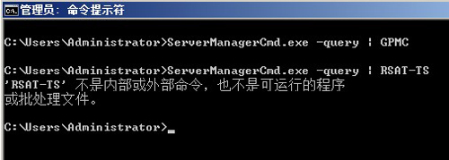 利用命令行 提升Windows Server 2008管理效率2