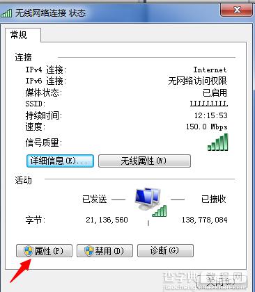 无法自动获取win7系统如何手动设置DNS和ip地址3