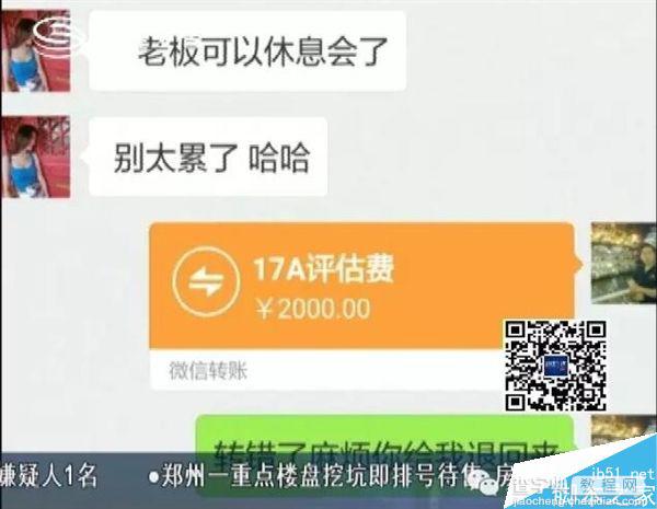 微信转账搞错对象怎么办?微信转账转错一定要做到以下几点1