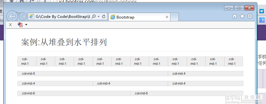 bootstrap3.0教程之栅格系统案例(包括栅格选项、从堆叠到水平排列、移动设备和桌面等3