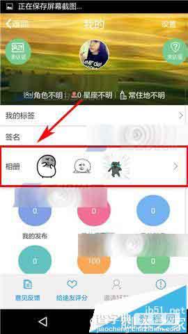 途友app怎么删除不要的旧照片?2