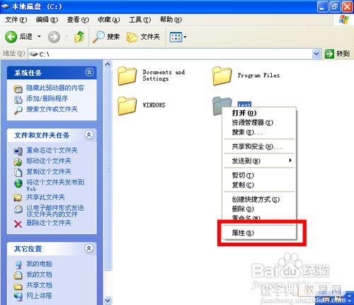 XP两台电脑怎么共享文件实例教程15