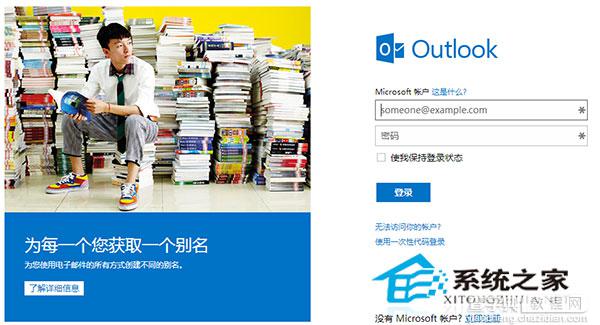 在Win8.1上下载outlook.com的附件很慢经常<10k1