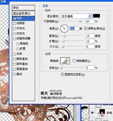 photoshop 利用素材给美女编制一张花纹脸14