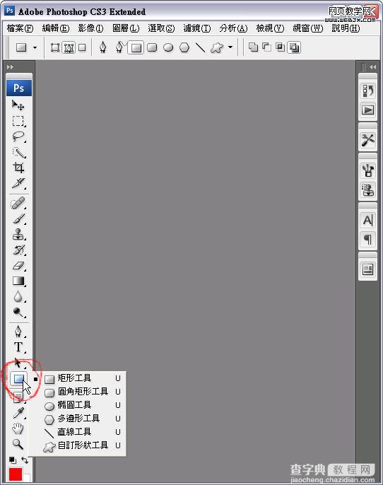 Photoshop 制作剪裁遮色片实例教程3