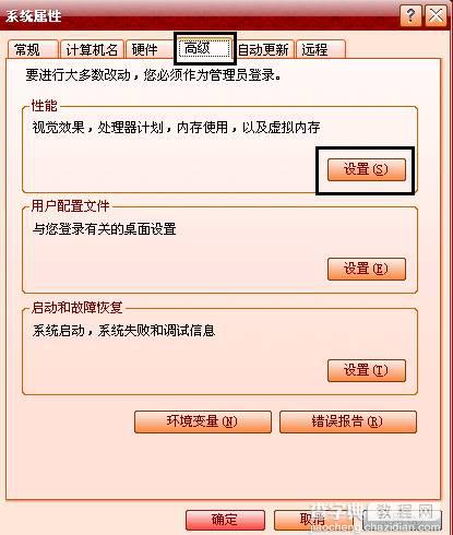 WinXP系统桌面图标有蓝底的3种解决办法图文教程2