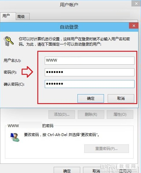 Win10系统开机密码怎么取消不想每次开机都要输入开机密码5
