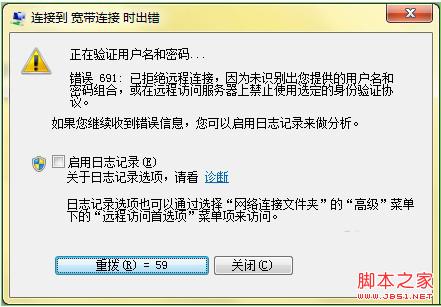 win7网络连接不上解决方法3