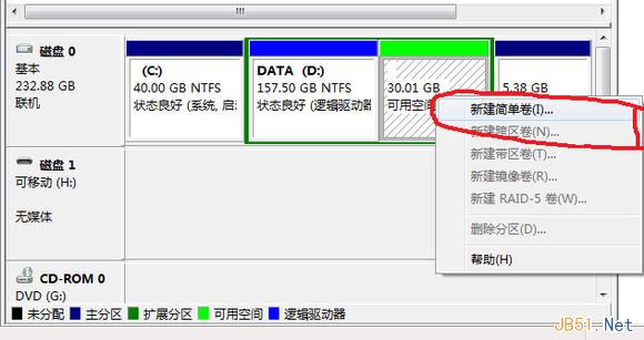 Win7不重装系统重新分区（拆分分区）的方法6