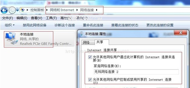 如何使用win7无线路由功能让手机无线上网的步骤1