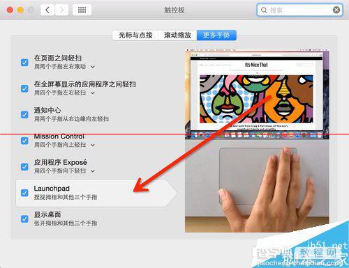苹果MacOSX系统常用多点触摸板操作手势大全图文教程16