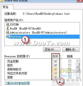 windows7开家庭组与其他版本系统共享文件失败的解决方法13