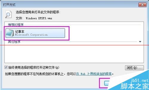 VMware8无法打开内核设备该怎么办呢？6