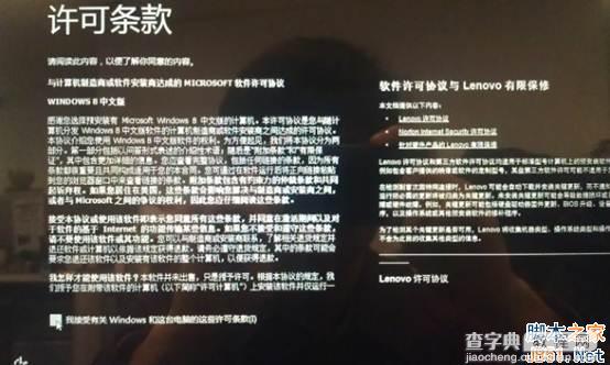 Win8系统一键恢复功能使用方法实例讲解11