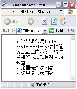 css控制UL LI 的样式详解(推荐)4