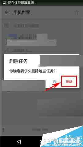 奇妙清单app在哪里删除任务?怎么删除任务?6