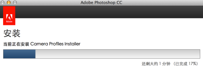 Adobe Photoshop CC for Mac版详细安装教程图解8