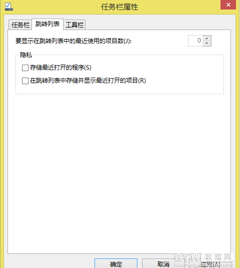 Win8系统那些没用的“体贴”功能为何要关闭怎么关闭6