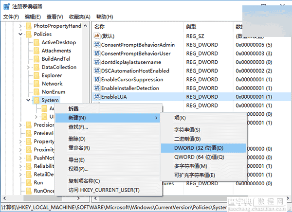 Win7/Win8.1/Win10两步开启登录信息显示图文教程(亲测可用)1