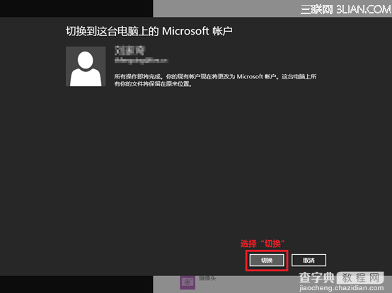 系统自带网络硬盘SkyDrive无法使用提示使用Microsoft账户登录8