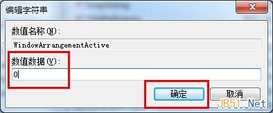 Windows7系统中关闭窗口智能化排列的方法3