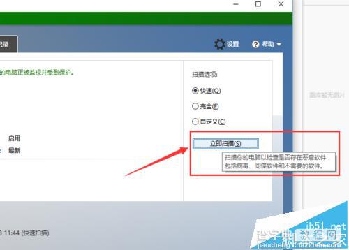 Win10系统中怎么打开