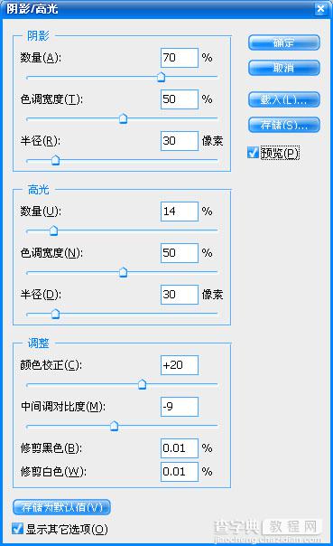 Photoshop背光照片修复2例实例教程2