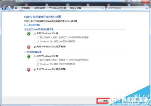 Ubuntu下挂载Win7下的NFS服务器失败的两种解决办法15